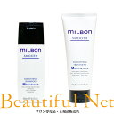 グローバル ミルボン スムージング シャンプー M 200ml スムージング トリートメント M 200g セット【MILBON】スムース ミディアムヘア