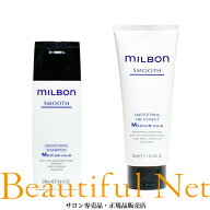 グローバル ミルボン スムージング シャンプー M 200ml スムージング トリートメント M 200g セット【MIL…