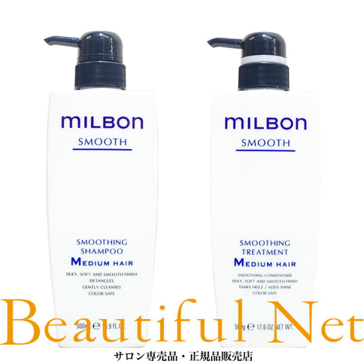 楽天市場】グローバル ミルボン スムージング シャンプー M 500ml 