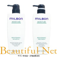 グローバル ミルボン リプレニッシング シャンプー 500ml リプレニッシング トリートメント 500g セット…