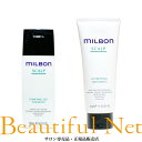 グローバル ミルボン ピュリファイングジェル シャンプー 200ml ハイドレイティング トリートメント 200g セット【MILBON】スカルプ
