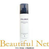 グローバル ミルボン ウェーブエンハンシング ムース 4 200g【MILBON】クリエイティブスタイル ヘアデザ…