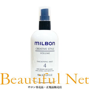 �O���[�o�� �~���{�� �V�b�N�j���O �~�X�g 4 190ml�yMILBON�z�N���G�C�e�B�u�X�^�C�� �w�A�f�U�C�� �w�A�X�^�C�����O