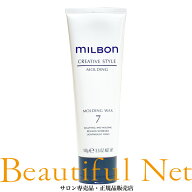 グローバル ミルボン モールディング ワックス 7 100g【MILBON】クリエイティブスタイル ヘアデザイン ヘ…