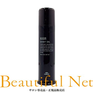 ミルボン ドア シャイニーオイル 90g【DOOR】スタイリング