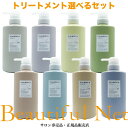 ミルボン アンド シャンプー no.00 / 500ml トリートメント 500g 選べるセット【MILBON&AROMATIC】アロマティック MILBON and no.01 no.02 no.03 no.04 no.05 no.06 no.07 ポンプ