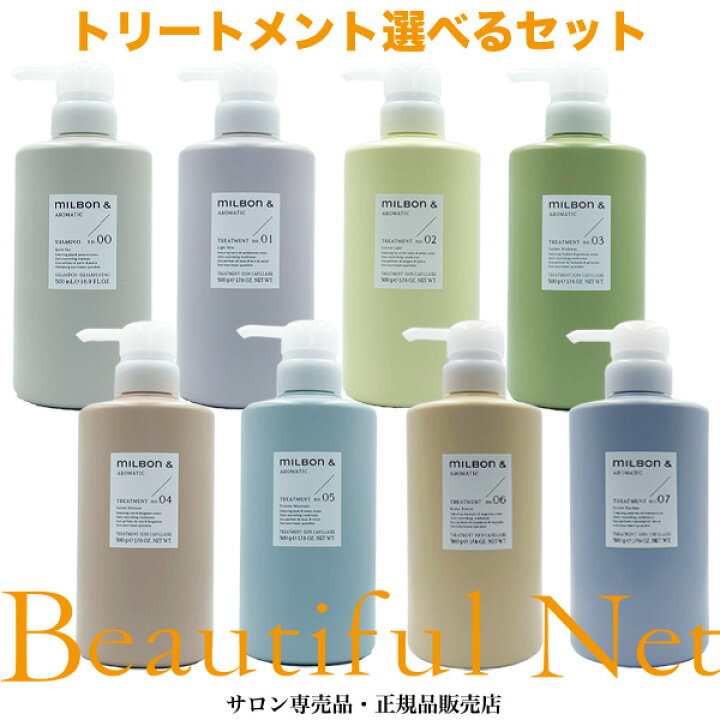 楽天市場】ミルボン アンド シャンプー no.00 / 500ml トリートメント 