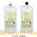 ナノアミノ プレミアム エスタージュ モイスチャー シャンプー 500ml トリートメント 500g 詰替用セット ニューウェイジャパン エスタージュモイスチャー