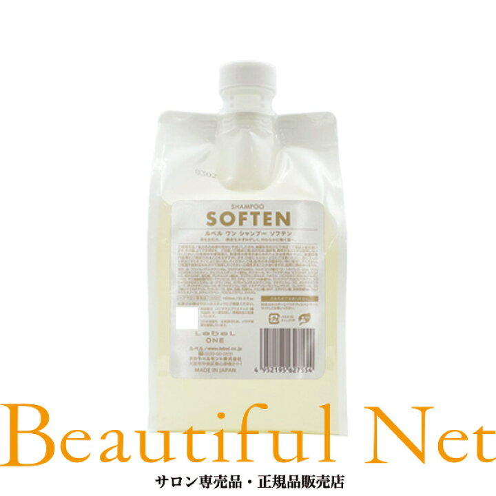 楽天市場】ルベル ワン シャンプー ソフテン 1000ml 詰替用 [LebeL ONE 