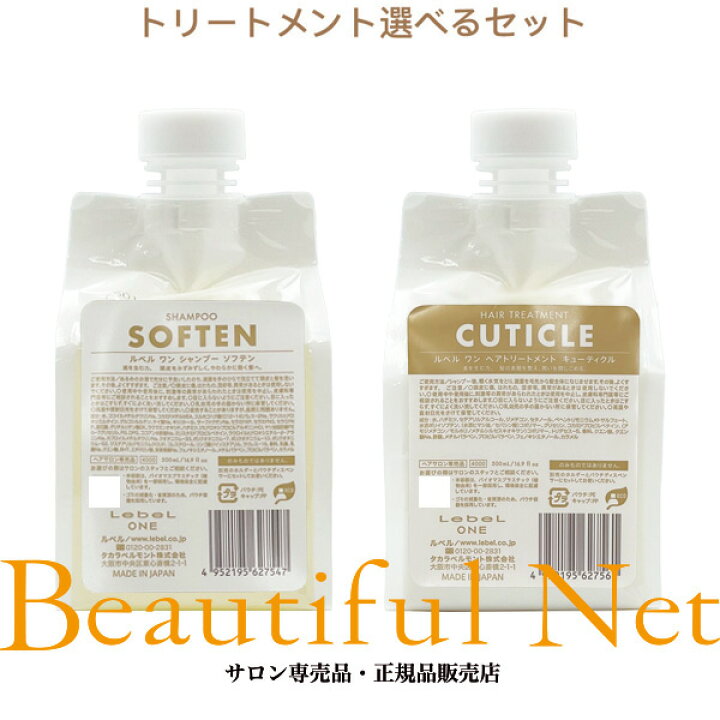 楽天市場】ルベル ワン シャンプー ソフテン 500ml トリートメント 
