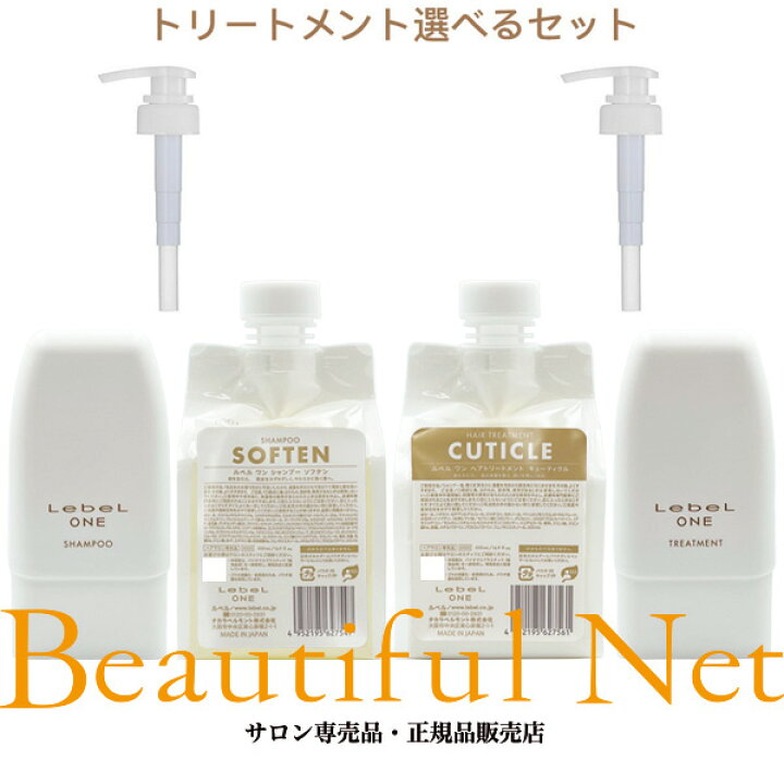楽天市場】ルベル ワン シャンプー ソフテン 500ml トリートメント 