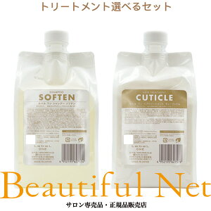 ���x�� ���� �V�����v�[ �\�t�e�� 1000ml �g���[�g�����g �L���[�e�B�N�� 1000ml �I�ׂ�l�֗p�Z�b�g [LebeL ONE] �l�ߑւ��p ���t�B�� �L���[�e�B�N���v���X +