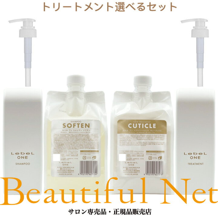 楽天市場】ルベル ワン シャンプー ソフテン 1000ml トリートメント 