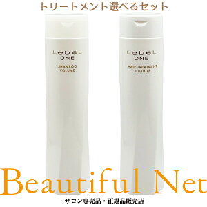 ���x�� ���� �V�����v�[ �{�����[�� 240ml �g���[�g�����g �L���[�e�B�N�� 240ml �I�ׂ�Z�b�g [LebeL ONE] �L���[�e�B�N���v���X +