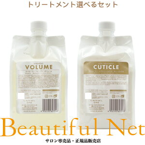���x�� ���� �V�����v�[ �{�����[�� 1000ml �g���[�g�����g �L���[�e�B�N�� 1000ml �I�ׂ�l�֗p�Z�b�g [LebeL ONE] �l�ߑւ��p ���t�B�� �L���[�e�B�N���v���X +