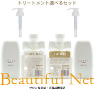 ルベル ワン シャンプー モイスチュア 500ml トリートメント キューティクル 500ml 選べる詰替用ケース&…