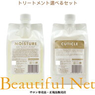 ルベル ワン シャンプー モイスチュア 1000ml トリートメント キューティクル 1000ml 選べる詰替用セット…