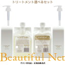 ルベル ワン シャンプー モイスチュア 1000ml トリートメント キューティクル 1000ml 選べる詰替用ケース&ポンプ付き セット [LebeL ONE] 詰め替え用 レフィル モイスチャー キューティクルプラス + ホルダー ディスペンサー