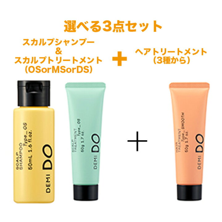 楽天市場】デミ ドゥ スカルプ シャンプー 50ml スカルプ 