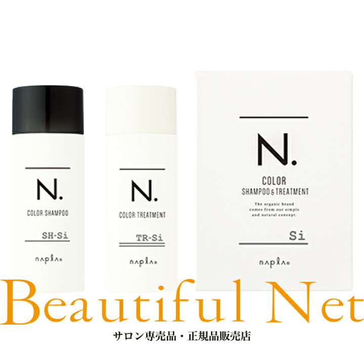 楽天市場 ナプラ N カラー シャンプー トリートメント お試し用セット シルバー エヌドット Sh Si 40ml Tr Si 40g Napla ビューティフルネット楽天市場店 楽天市場 ナプラ N カラー シャンプー トリートメント お試し用セット シルバー エヌドット Sh Si 40ml Tr Si 40g Napla ビューティフルネット楽天市場店