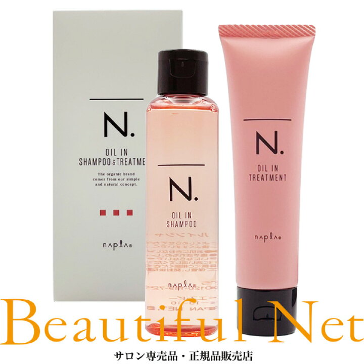 楽天市場】ナプラ N. オイルイン シャンプー 80ml オイルイン 
