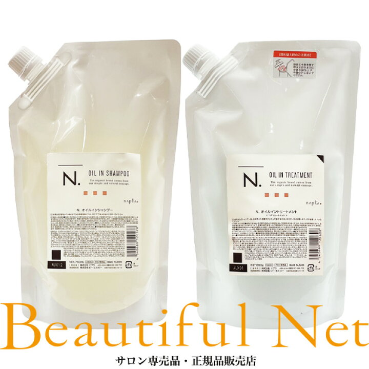 楽天市場】ナプラ N. オイルイン シャンプー 750ml オイルイン 
