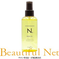 ナプラ N. シアオイル 150ml [napla] エヌドット 流さないトリートメント ヘアオイル