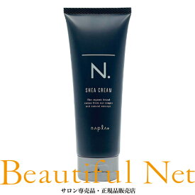 ナプラ N. オム SHEA クリーム 100g [napla] エヌドット スタイリング シアクリーム