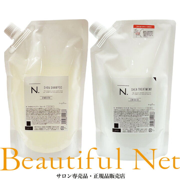 楽天市場】ナプラ N. スムース シア シャンプー 750ml シア 