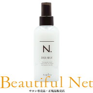 ナプラ N. シアミルク 150g [napla] エヌドット 流さないトリートメント ヘアミルク