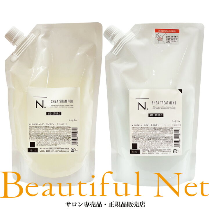 楽天市場】ナプラ N. モイスチャー シア シャンプー 750ml シア 