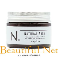 ナプラ N. ナチュラルバーム 45g [napla] マンダリンオレンジアンドベルガモット エヌドット スタイリン…