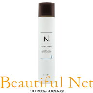 ナプラ N. ニュアンスヘアスプレー3 180g [napla] エヌドット スタイリングスプレー