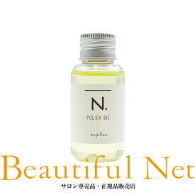 ナプラ N. ポリッシュオイル 30ml ミニサイズ [napla] エヌドット スタイリングオイル 流さないトリートメント ヘアオイル トラベル用サイズ