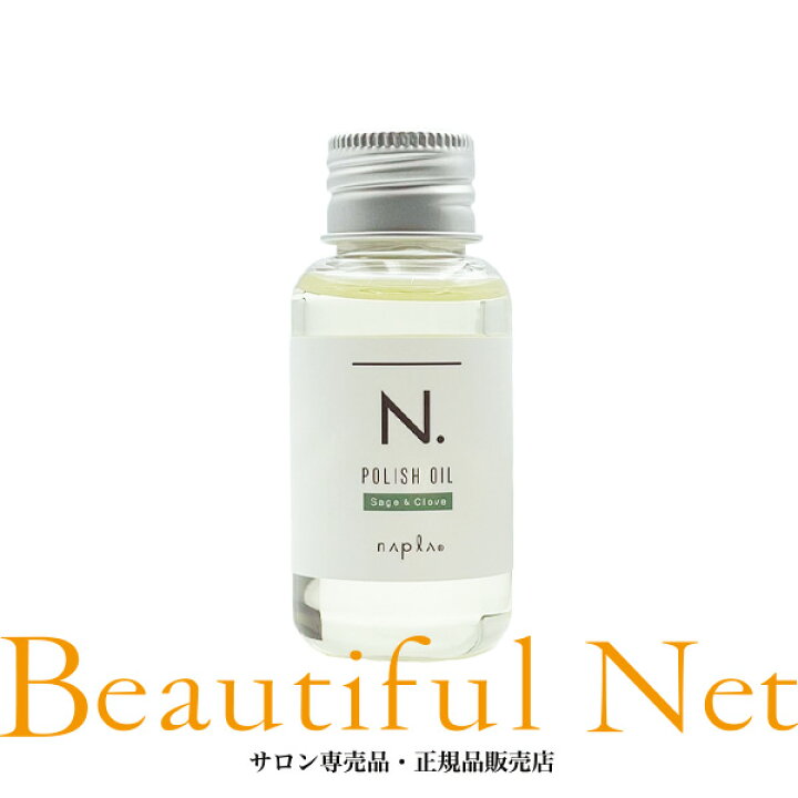 楽天市場】ナプラ N. ポリッシュオイル SC 30ml ミニサイズ [napla  