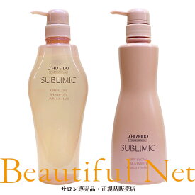 資生堂 サブリミック エアリーフロー シャンプー 500ml トリートメント U 500g セット【SHISEIDO】くせ・まとまらない髪用 AIRY FLOW UNRULY HAIR シャンプーa トリートメントa