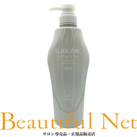 資生堂 サブリミック アデノバイタル シャンプー 500ml【SHISEIDO】ハリ・コシ・ボリューム 薄毛や抜け毛 ADENOVITAL