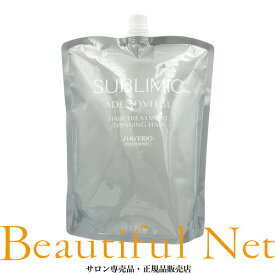 資生堂 サブリミック アデノバイタル ヘアトリートメント 1800g 詰替用【SHISEIDO】詰め替え用 レフィル ハリ・コシ・ボリューム 薄毛や抜け毛 ADENOVITAL