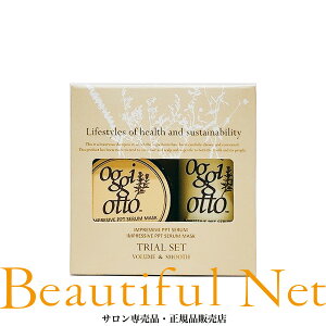 �I�b�W�B�I�b�g �{�����[�� �C���v���b�V�uPPT�Z���� VS �V�����v�[ 50ml �Z�����}�X�N SM �g���[�g�����g 25g �g���C�A�� �Z�b�g�yoggi otto�z�I�b�W�I�b�g