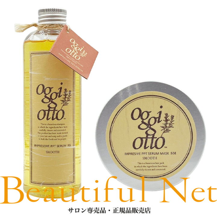楽天市場】オッジィオット スムース インプレッシブPPTセラム SS  