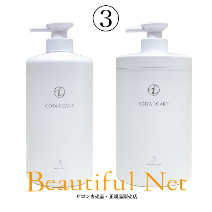 ネット限定 Cota 800ml コタ アイケア シャンプー Care 3 I シャンプー