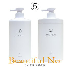 コタ アイ ケア シャンプー 5 800ml トリートメント 5 800g セット【COTA】アイケア