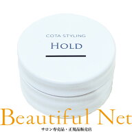 コタ スタイリング ホールド 50g【COTA】スタイリングワックス