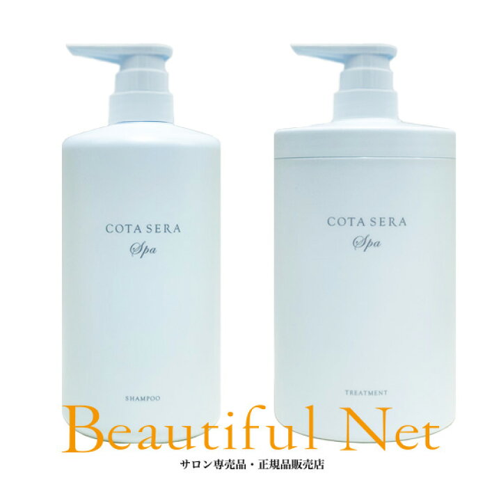 楽天市場】コタ セラ スパシャンプー 800ml スパトリートメント 800g 