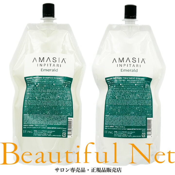 楽天市場】アメイジア インピタリ エメラルド シャンプー 700ml 