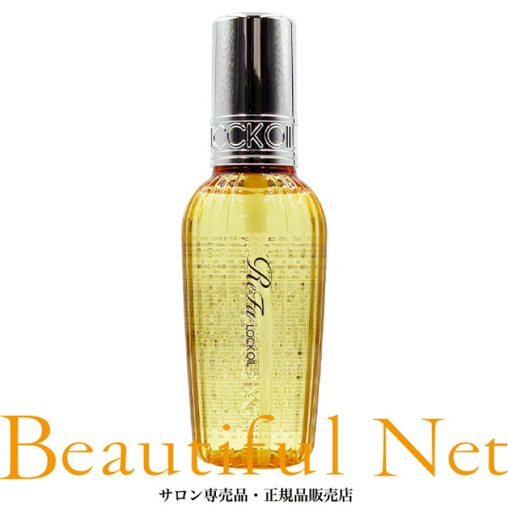 楽天市場】MTG リファ ロックオイル R 100ml【ReFa LOCK OIL】正規品 