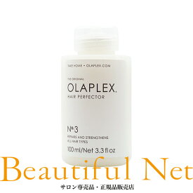 オラプレックス No.3 ヘアパーフェクター 100ml【OLAPLEX】ヘアトリートメント