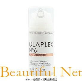 オラプレックス No.6 ボンドスムーサー 100ml【OLAPLEX】洗い流さないアウトバス トリートメント