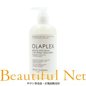 �I���v���b�N�X �L���[�e�B���O�g���[�g�����g 370ml�yOLAPLEX�z�R���e�b�N�X�N�����W���O�g���[�g�����g