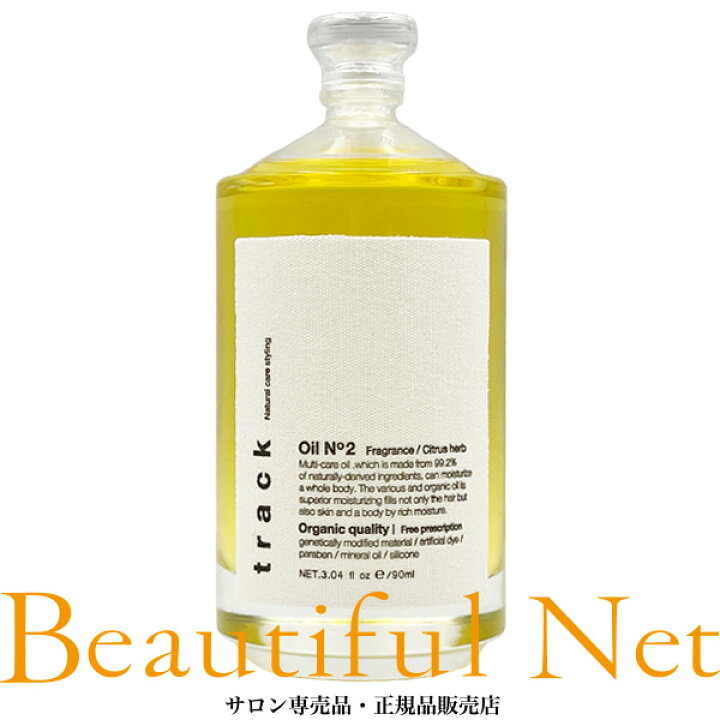 楽天市場】ジョエルロティ トラック オイル No2 ナンバーツー 90ml 
